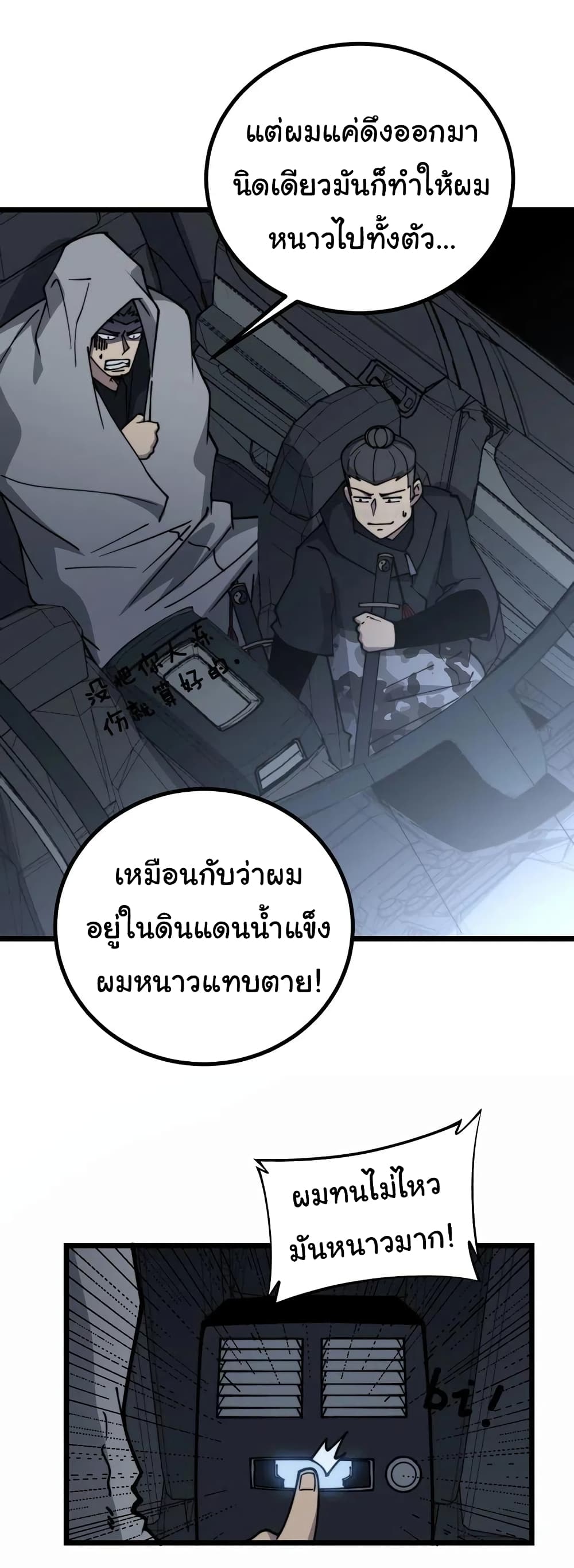 อ่านมังงะใหม่ ก่อนใคร สปีดมังงะ speed-manga.com