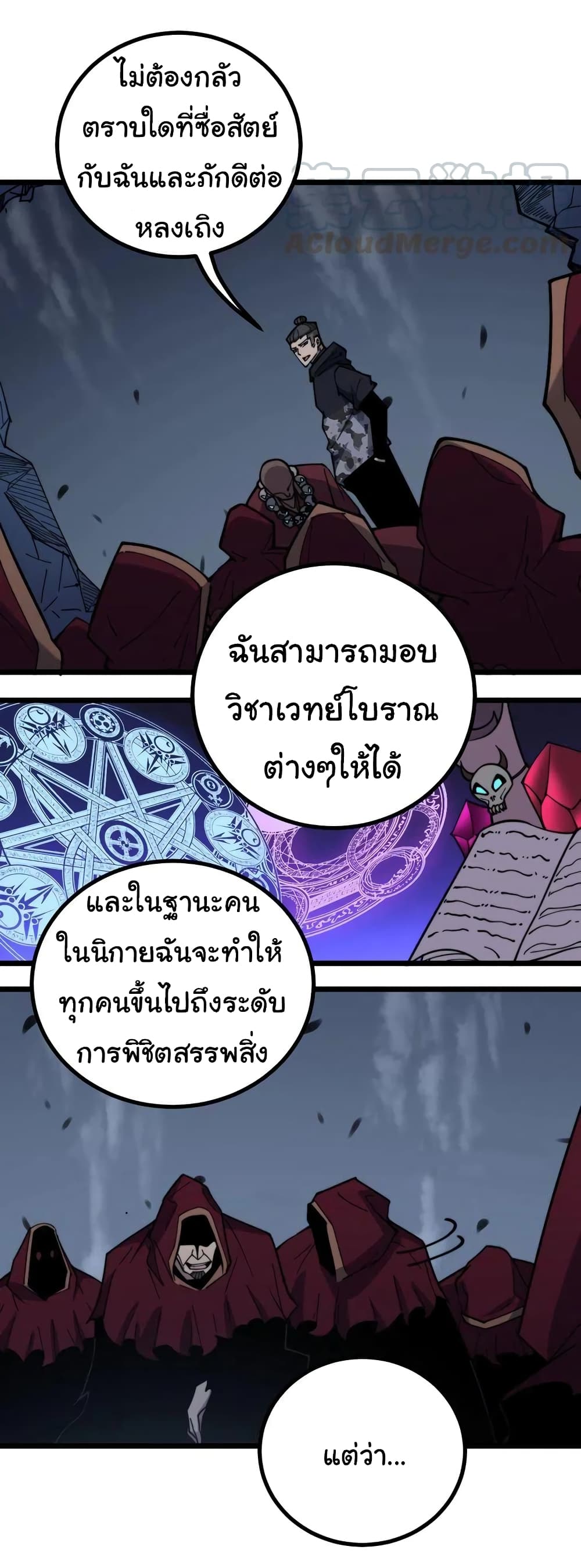 อ่านมังงะใหม่ ก่อนใคร สปีดมังงะ speed-manga.com