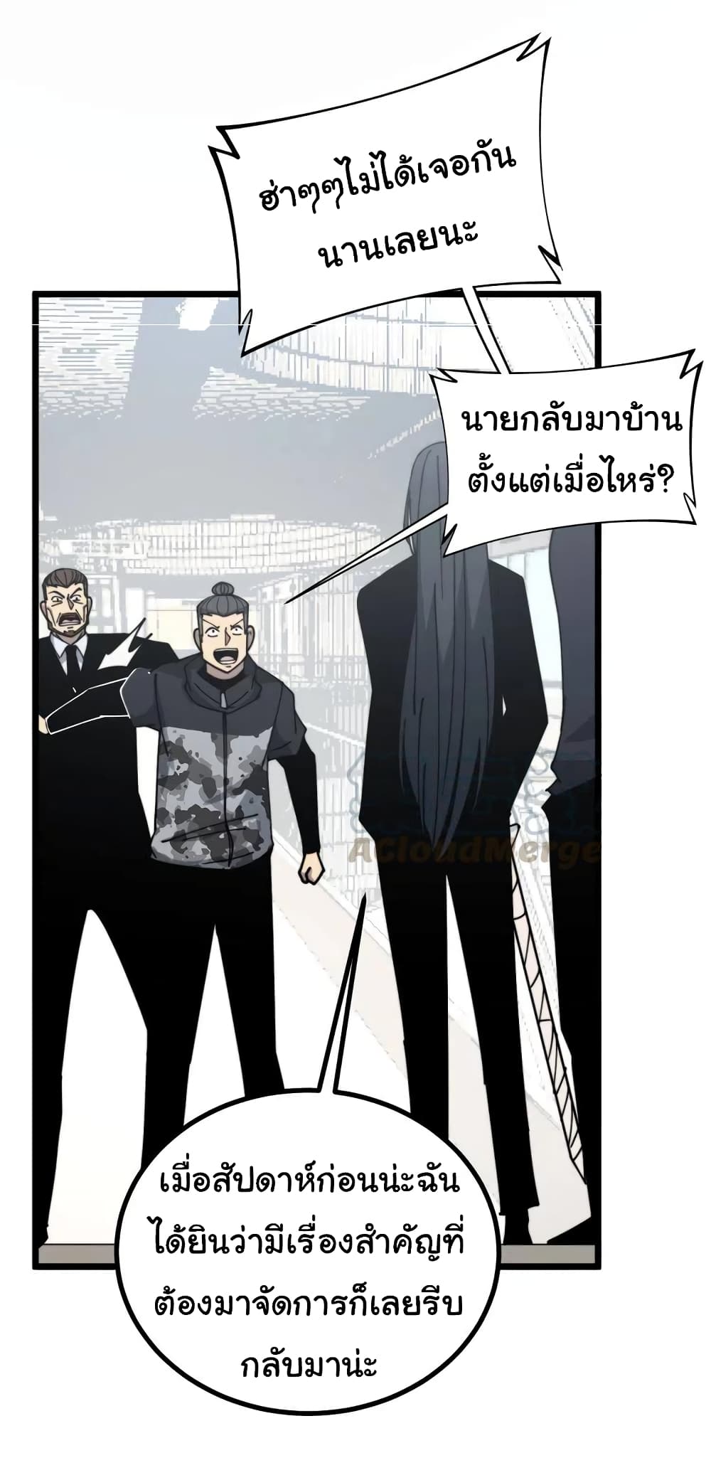 อ่านมังงะใหม่ ก่อนใคร สปีดมังงะ speed-manga.com