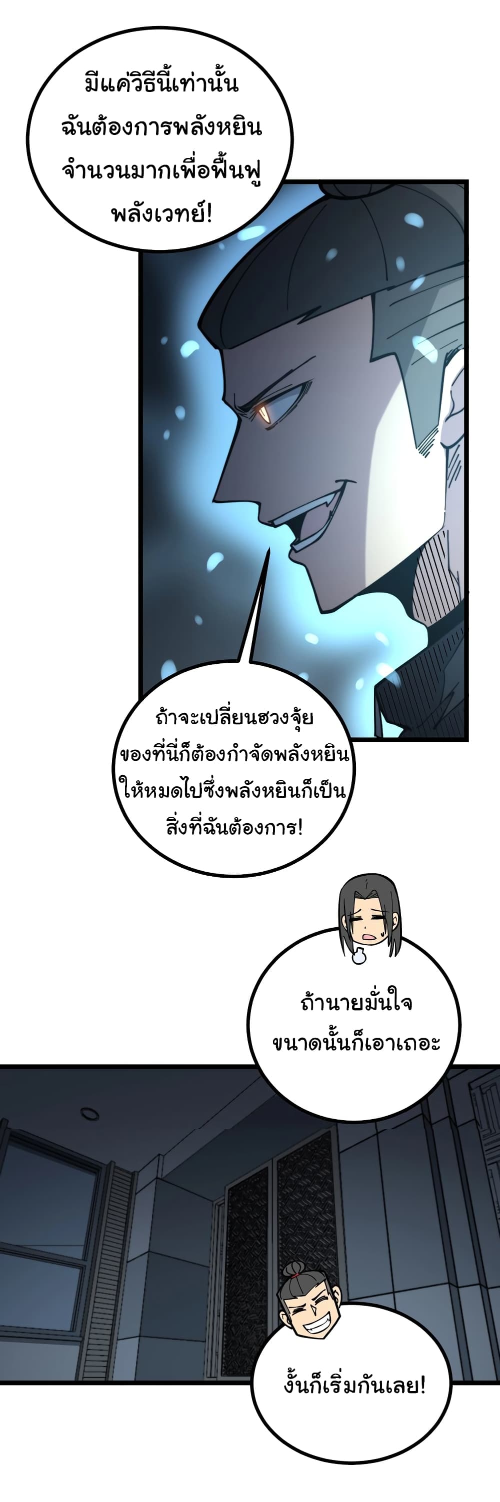 อ่านมังงะใหม่ ก่อนใคร สปีดมังงะ speed-manga.com