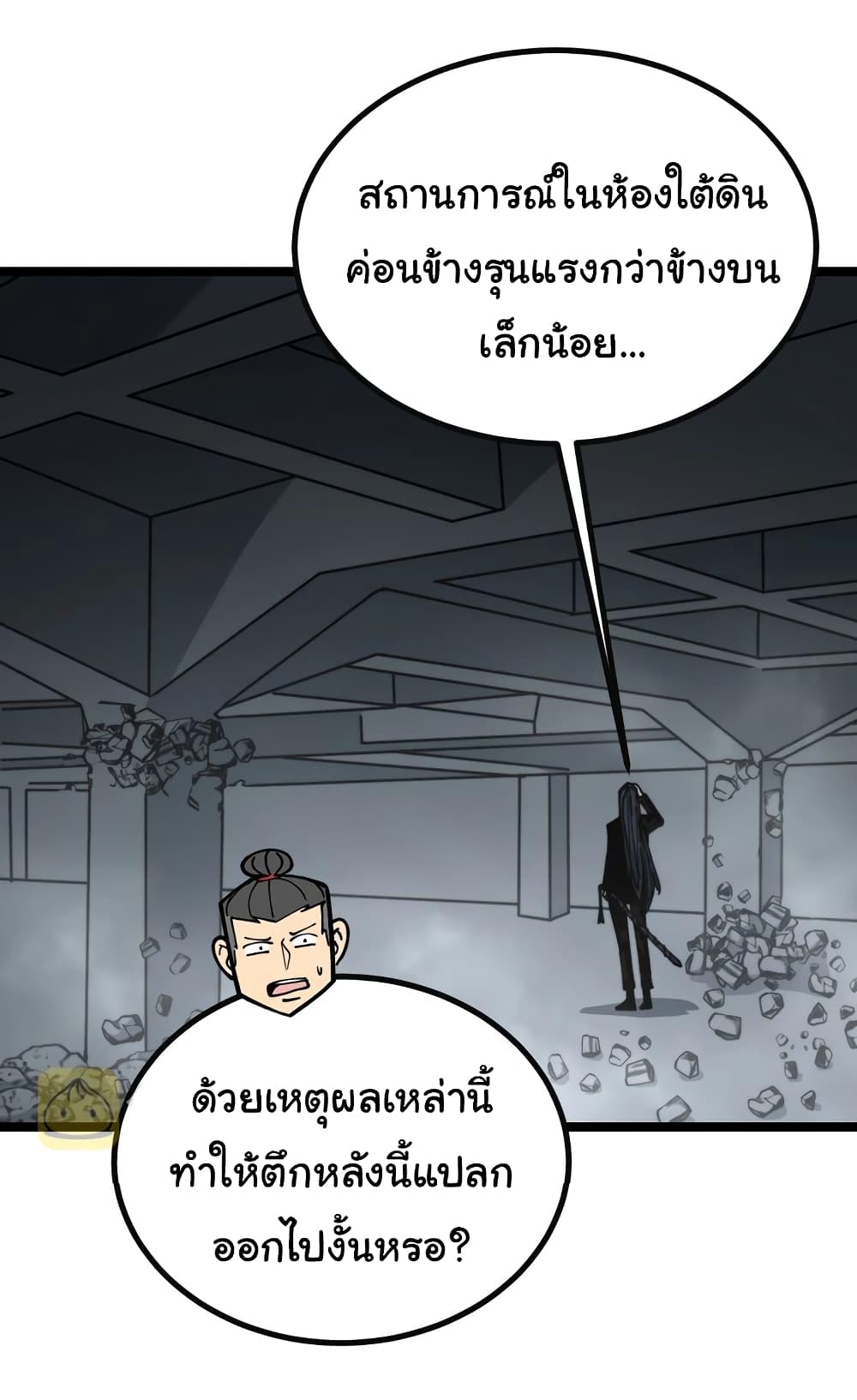 อ่านมังงะใหม่ ก่อนใคร สปีดมังงะ speed-manga.com