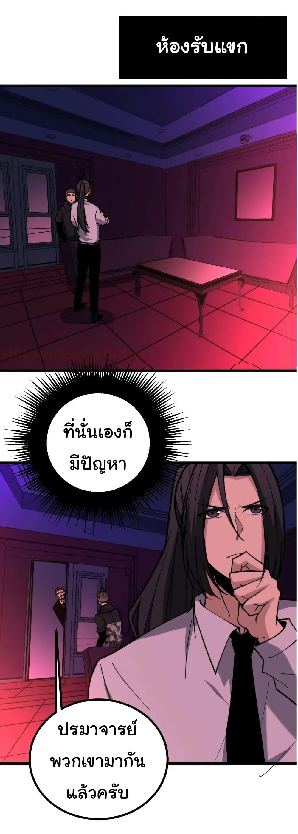 อ่านมังงะใหม่ ก่อนใคร สปีดมังงะ speed-manga.com