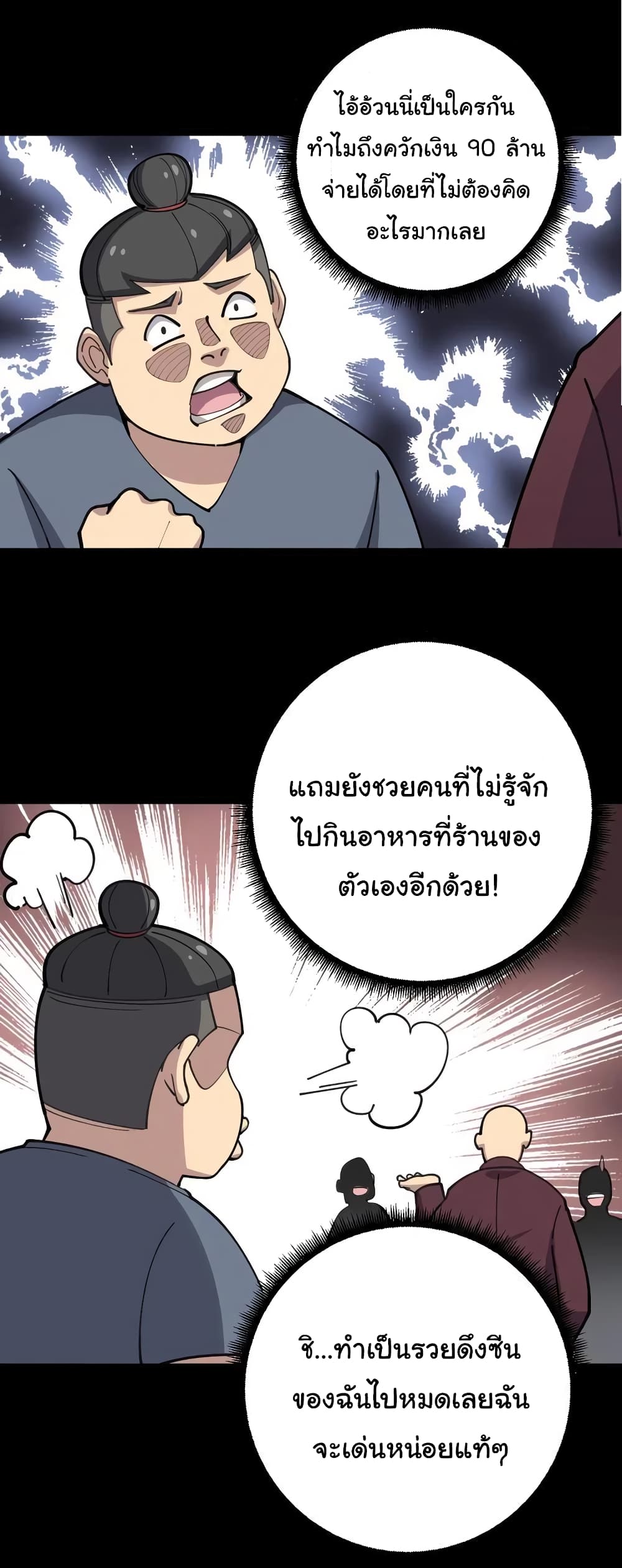 อ่านมังงะใหม่ ก่อนใคร สปีดมังงะ speed-manga.com