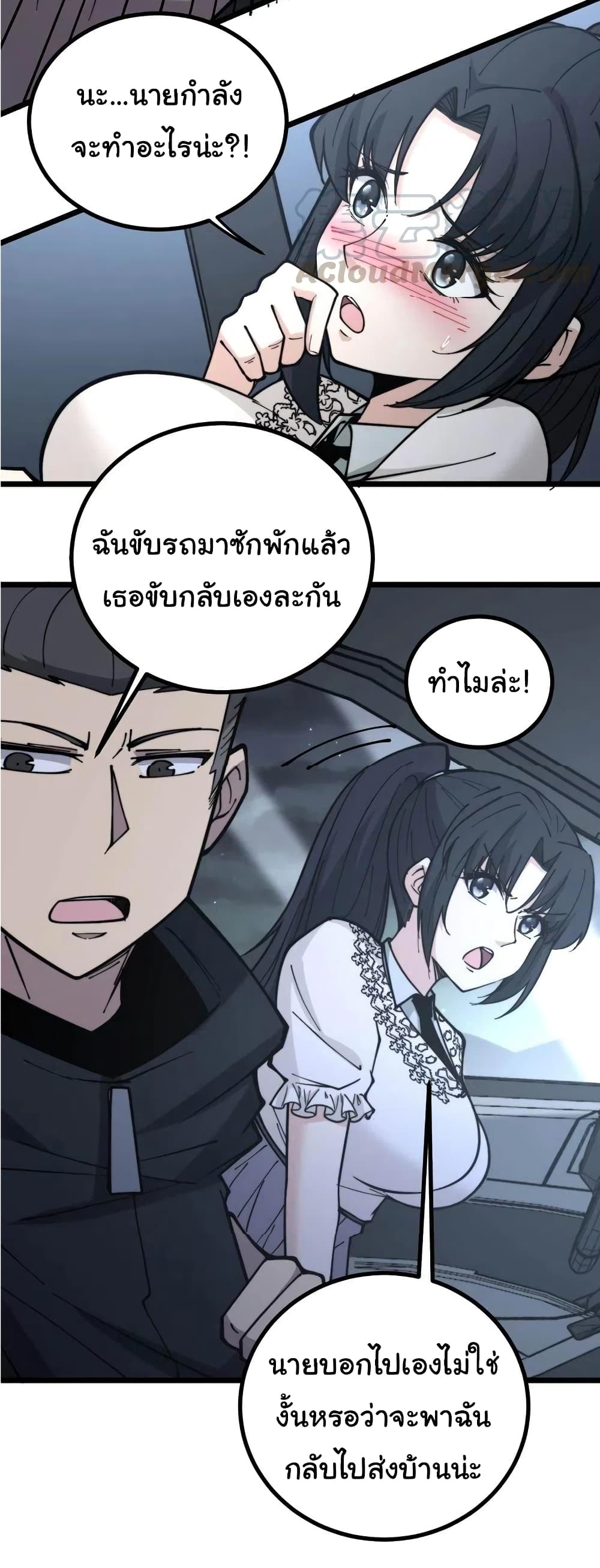 อ่านมังงะใหม่ ก่อนใคร สปีดมังงะ speed-manga.com