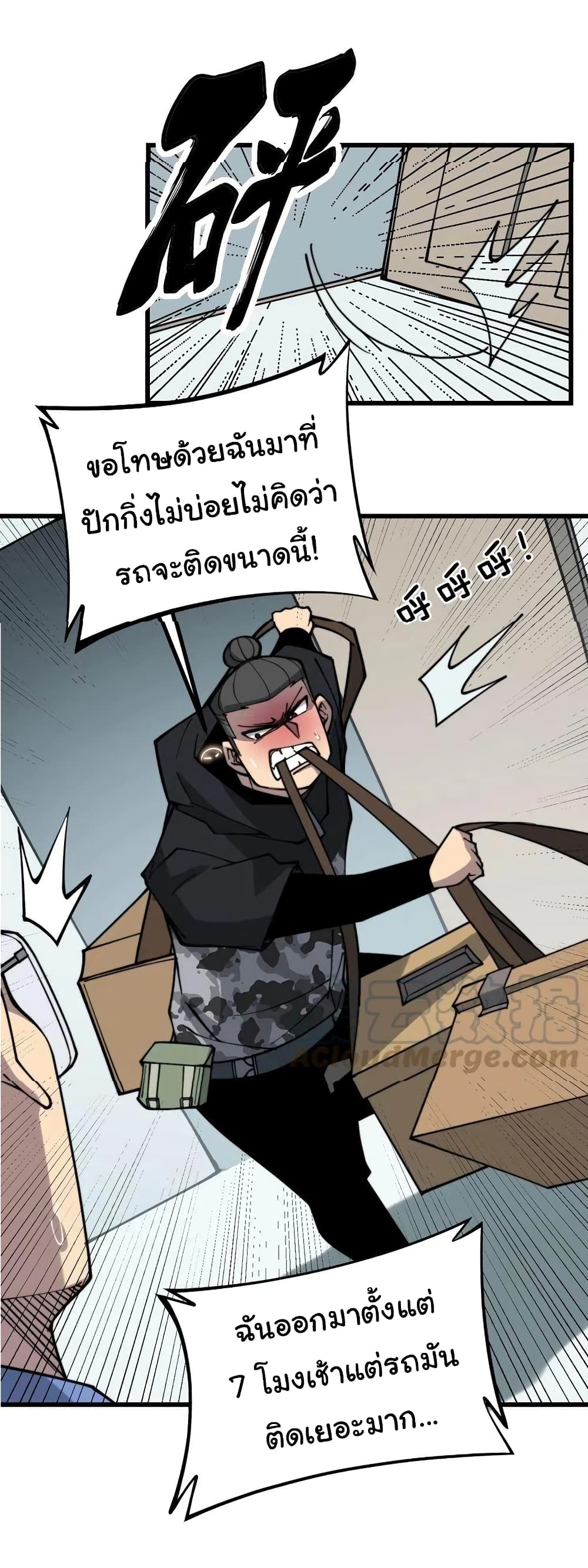 อ่านมังงะใหม่ ก่อนใคร สปีดมังงะ speed-manga.com