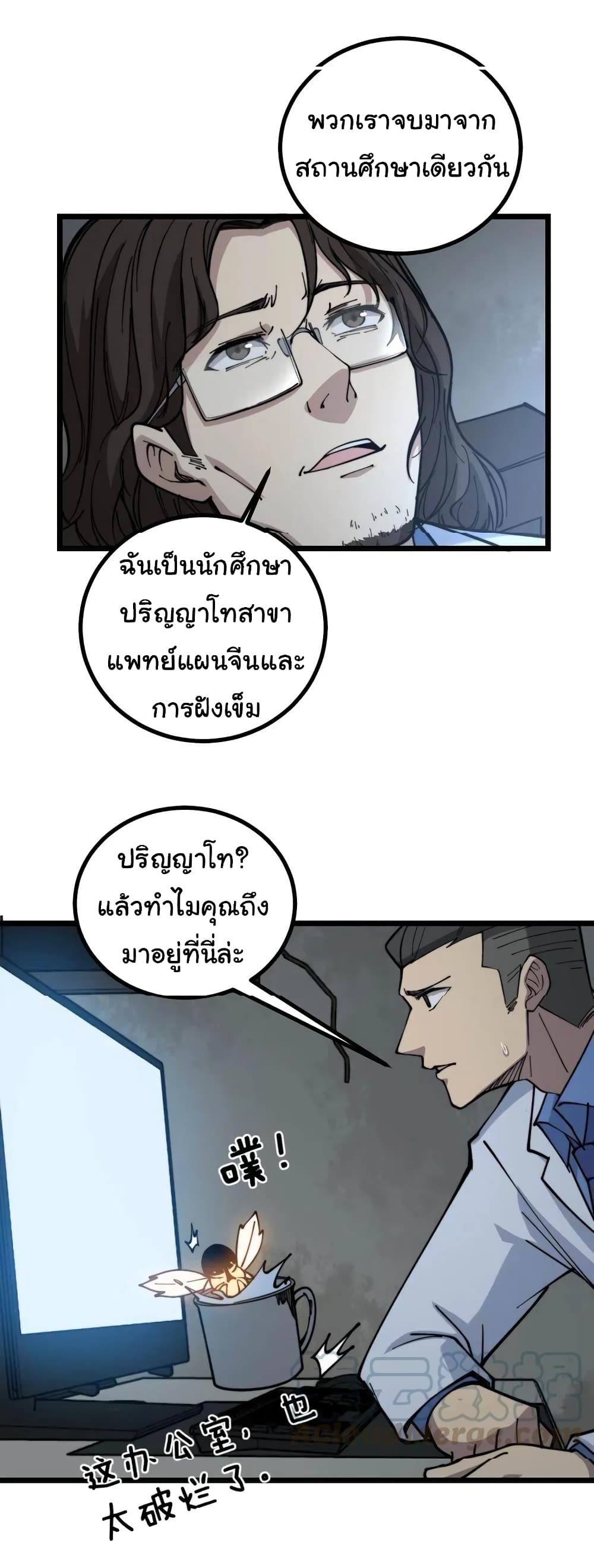 อ่านมังงะใหม่ ก่อนใคร สปีดมังงะ speed-manga.com