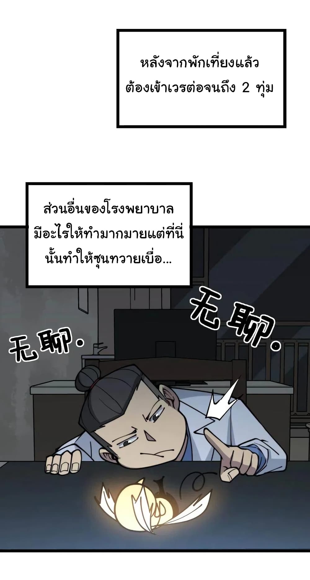 อ่านมังงะใหม่ ก่อนใคร สปีดมังงะ speed-manga.com