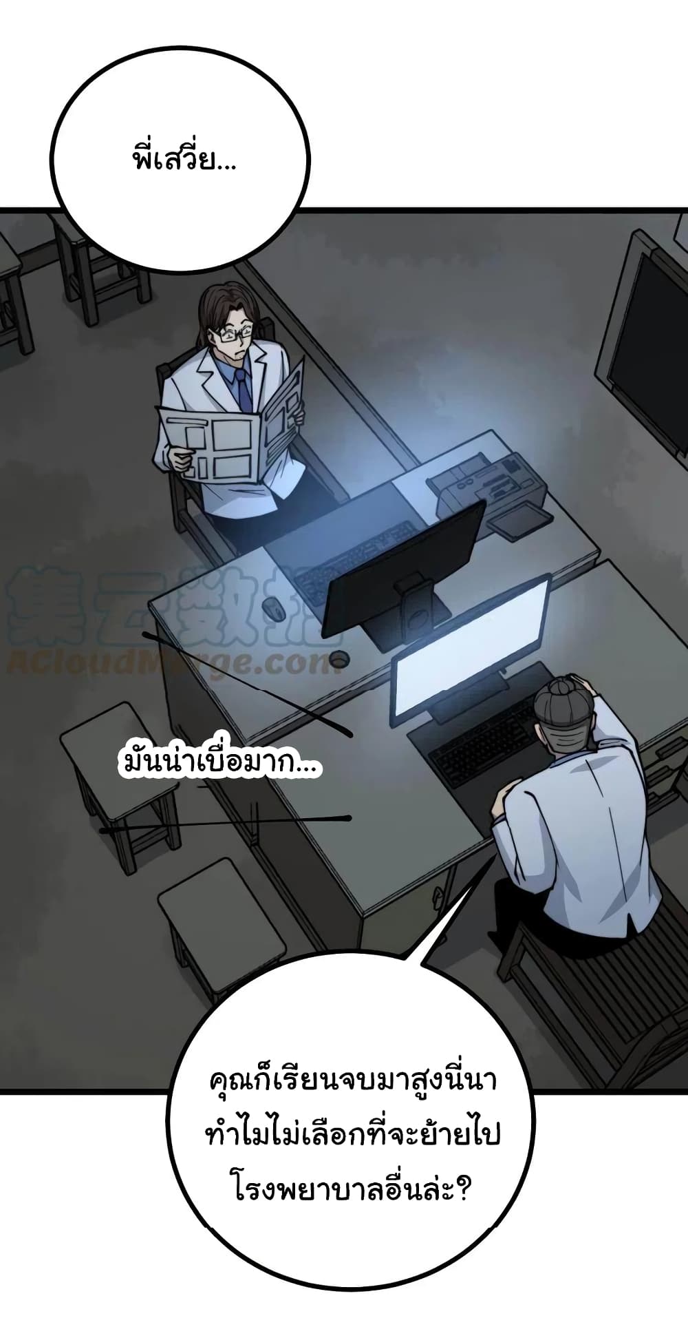 อ่านมังงะใหม่ ก่อนใคร สปีดมังงะ speed-manga.com