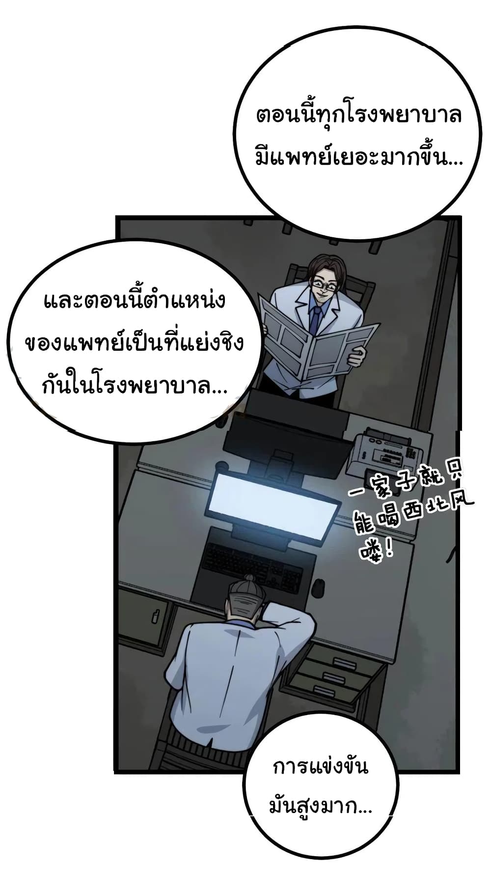 อ่านมังงะใหม่ ก่อนใคร สปีดมังงะ speed-manga.com