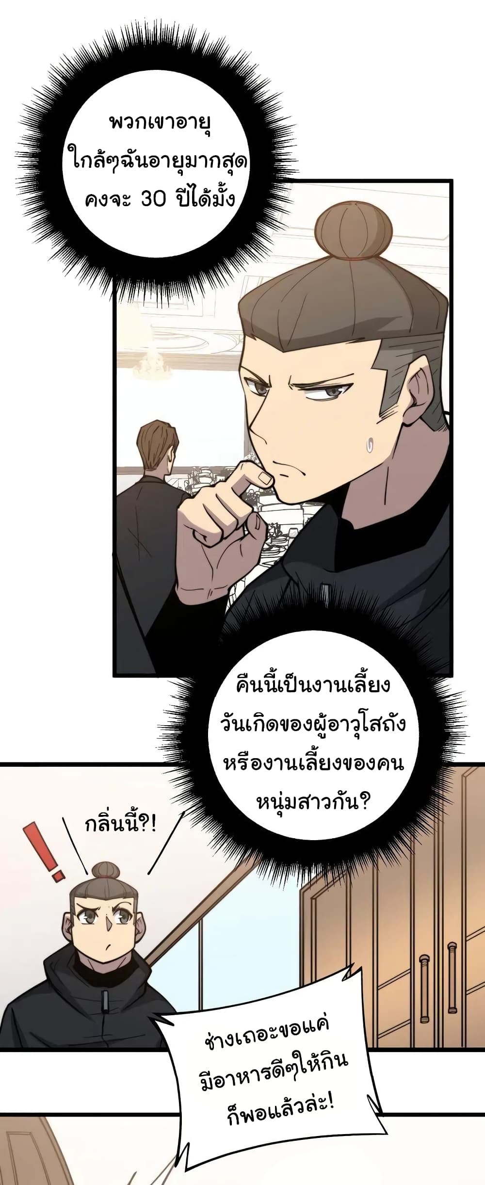 อ่านมังงะใหม่ ก่อนใคร สปีดมังงะ speed-manga.com