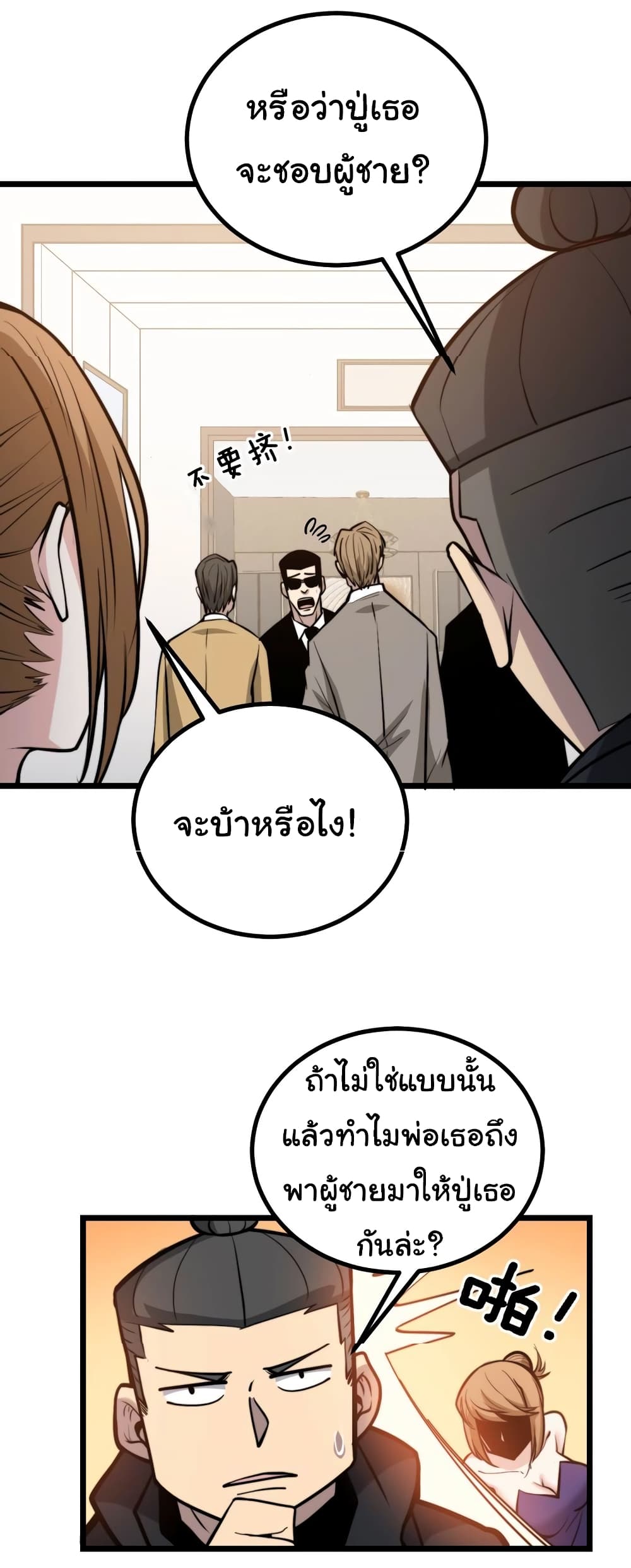 อ่านมังงะใหม่ ก่อนใคร สปีดมังงะ speed-manga.com