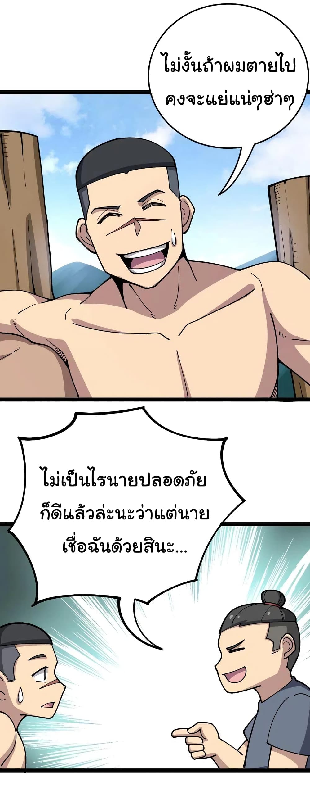 อ่านมังงะใหม่ ก่อนใคร สปีดมังงะ speed-manga.com