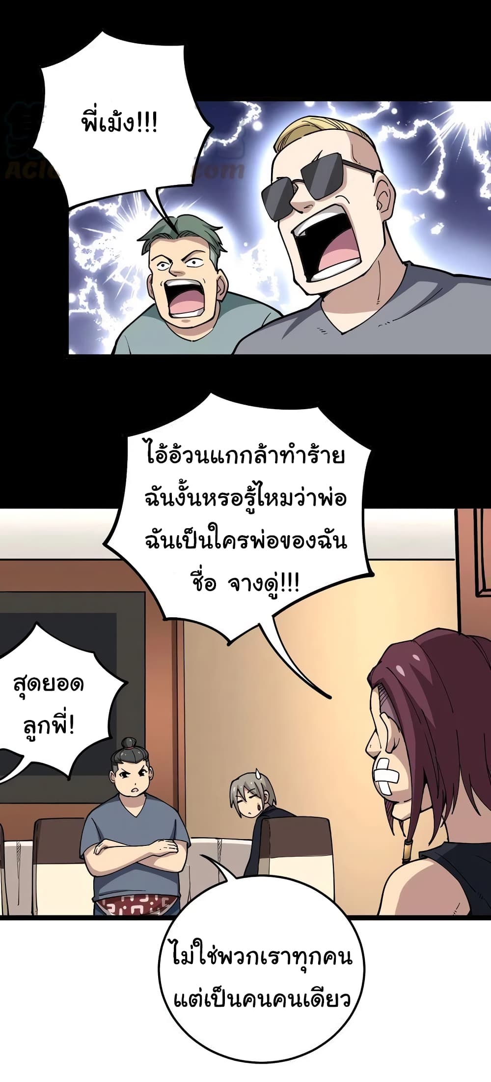 อ่านมังงะใหม่ ก่อนใคร สปีดมังงะ speed-manga.com