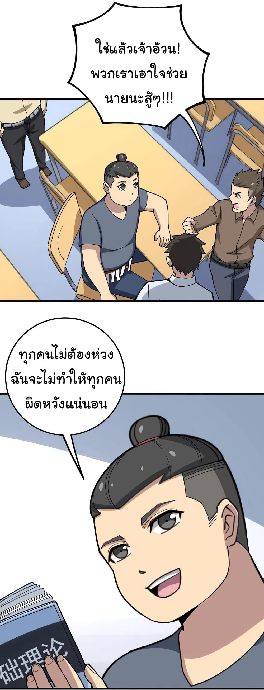 อ่านมังงะใหม่ ก่อนใคร สปีดมังงะ speed-manga.com