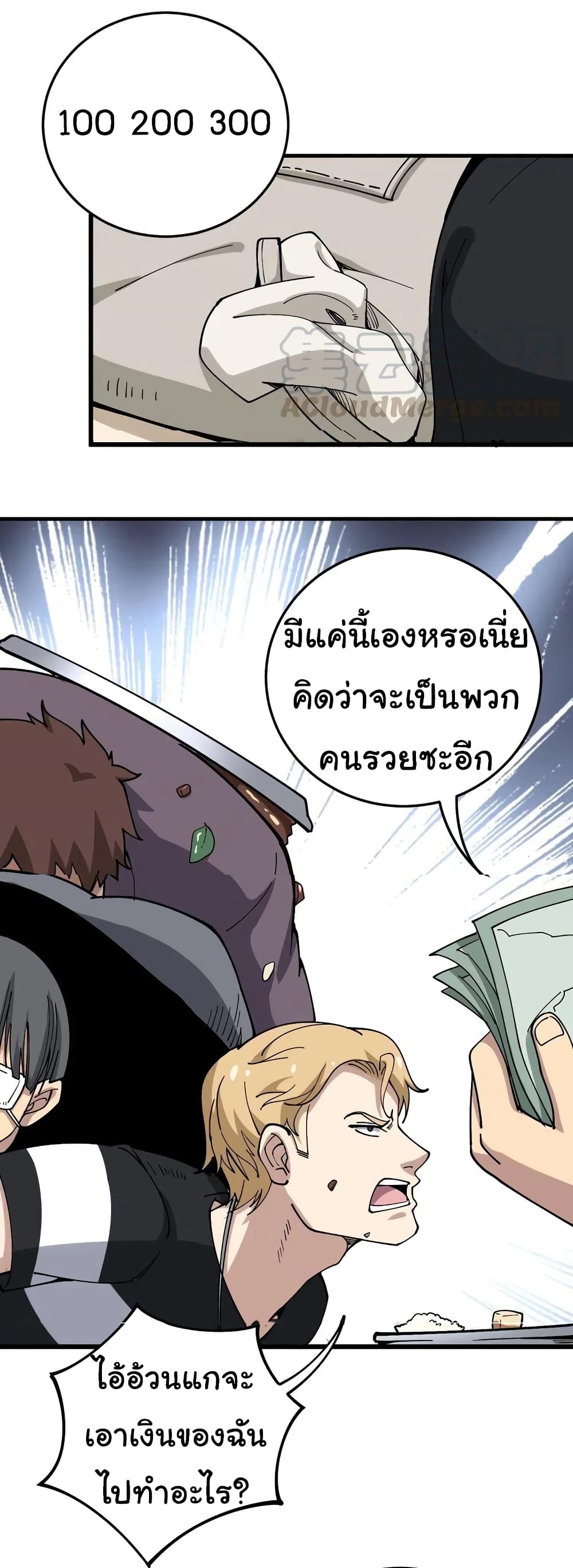 อ่านมังงะใหม่ ก่อนใคร สปีดมังงะ speed-manga.com