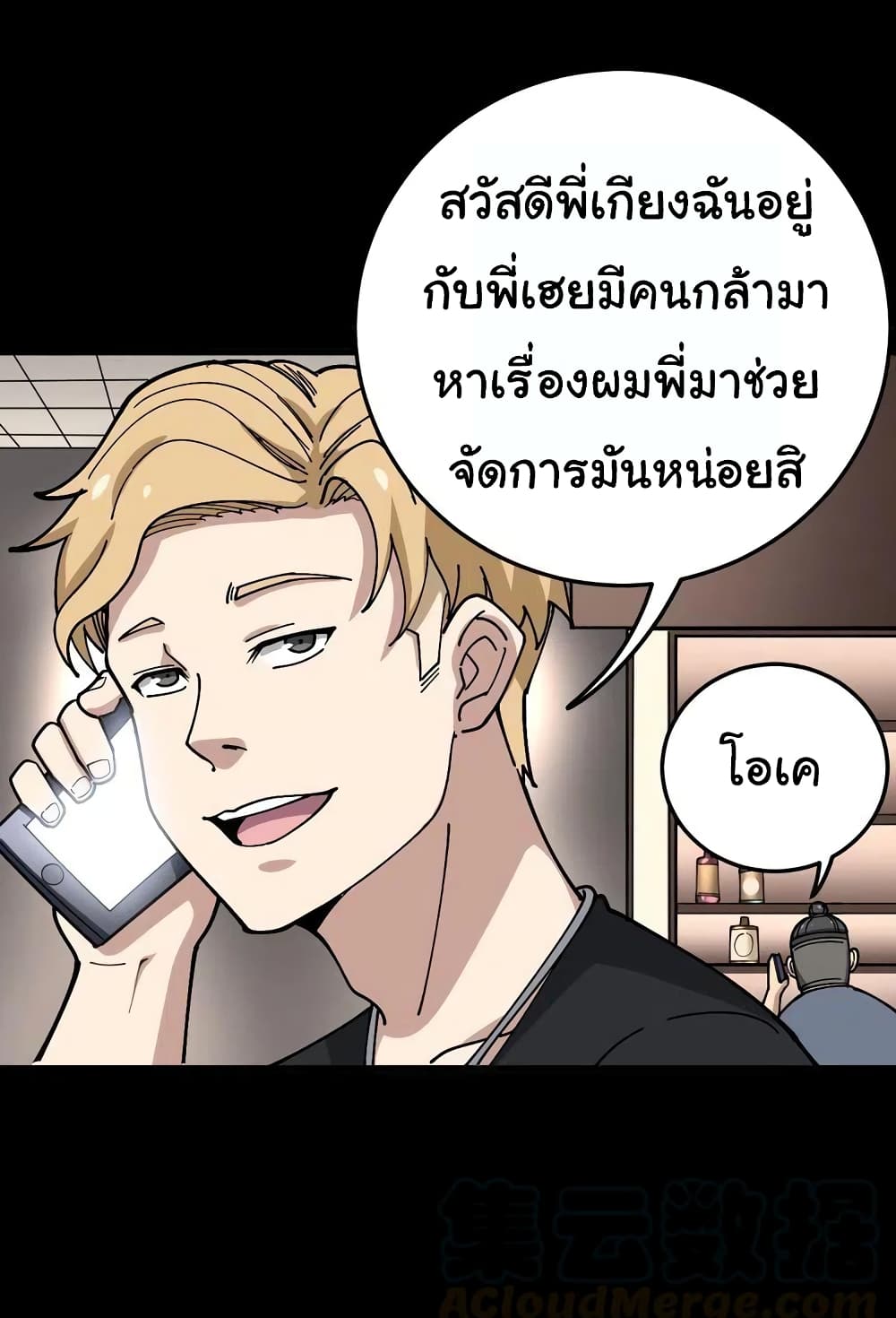 อ่านมังงะใหม่ ก่อนใคร สปีดมังงะ speed-manga.com