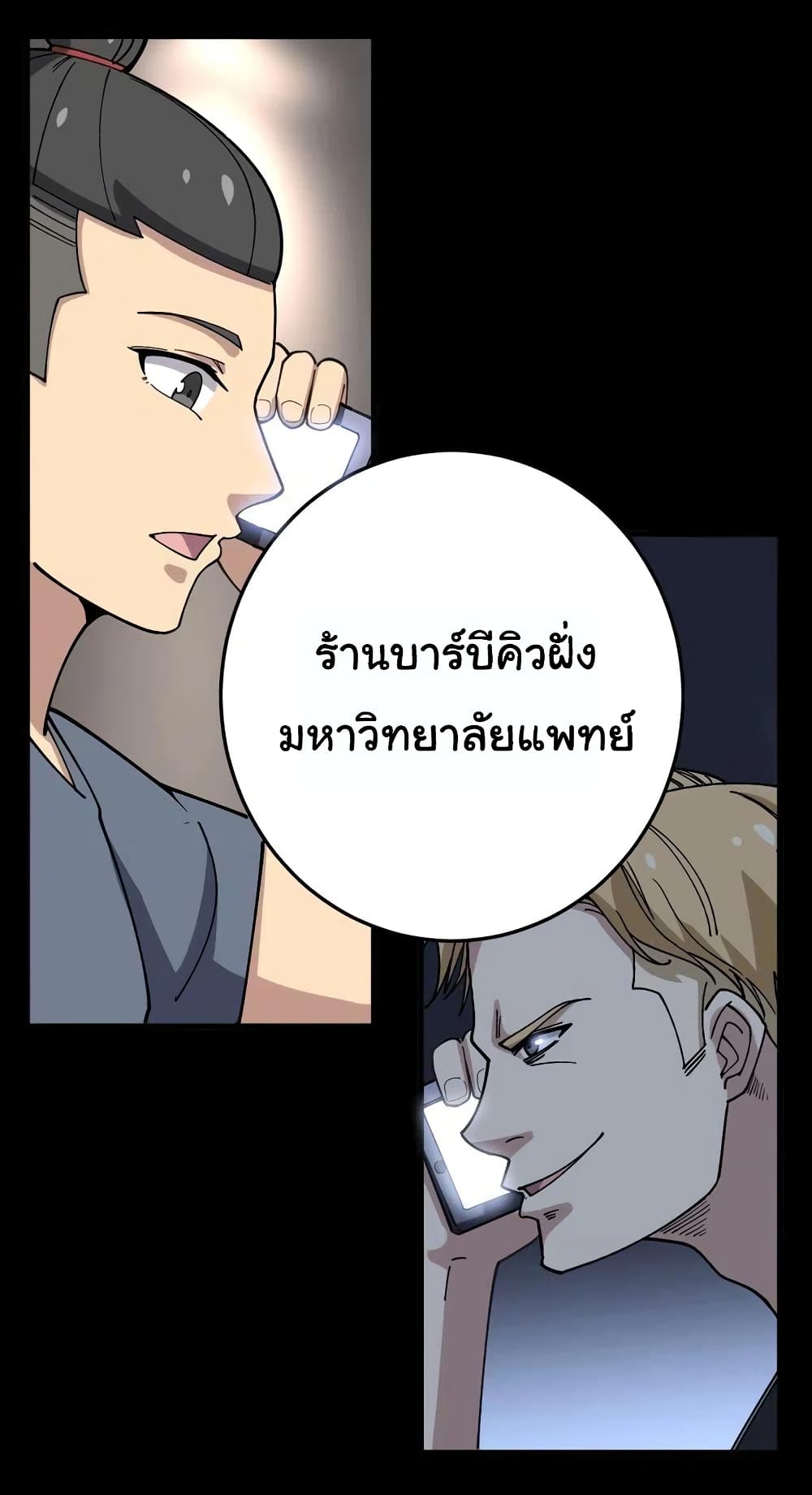 อ่านมังงะใหม่ ก่อนใคร สปีดมังงะ speed-manga.com