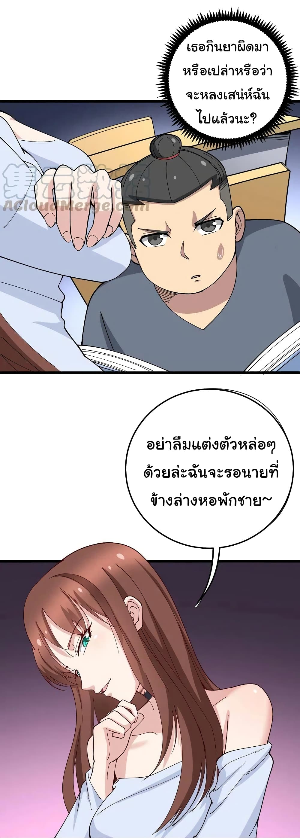 อ่านมังงะใหม่ ก่อนใคร สปีดมังงะ speed-manga.com