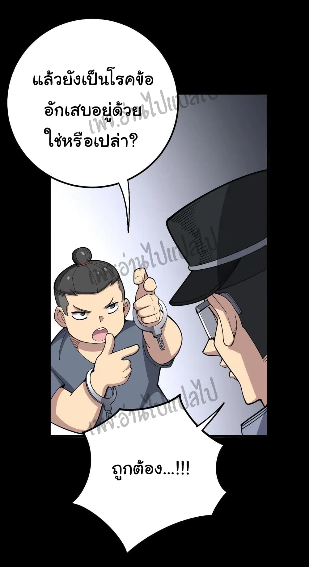 อ่านมังงะใหม่ ก่อนใคร สปีดมังงะ speed-manga.com