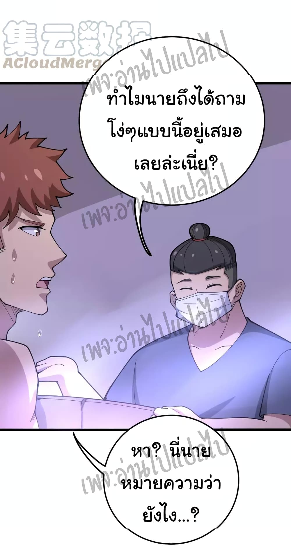 อ่านมังงะใหม่ ก่อนใคร สปีดมังงะ speed-manga.com