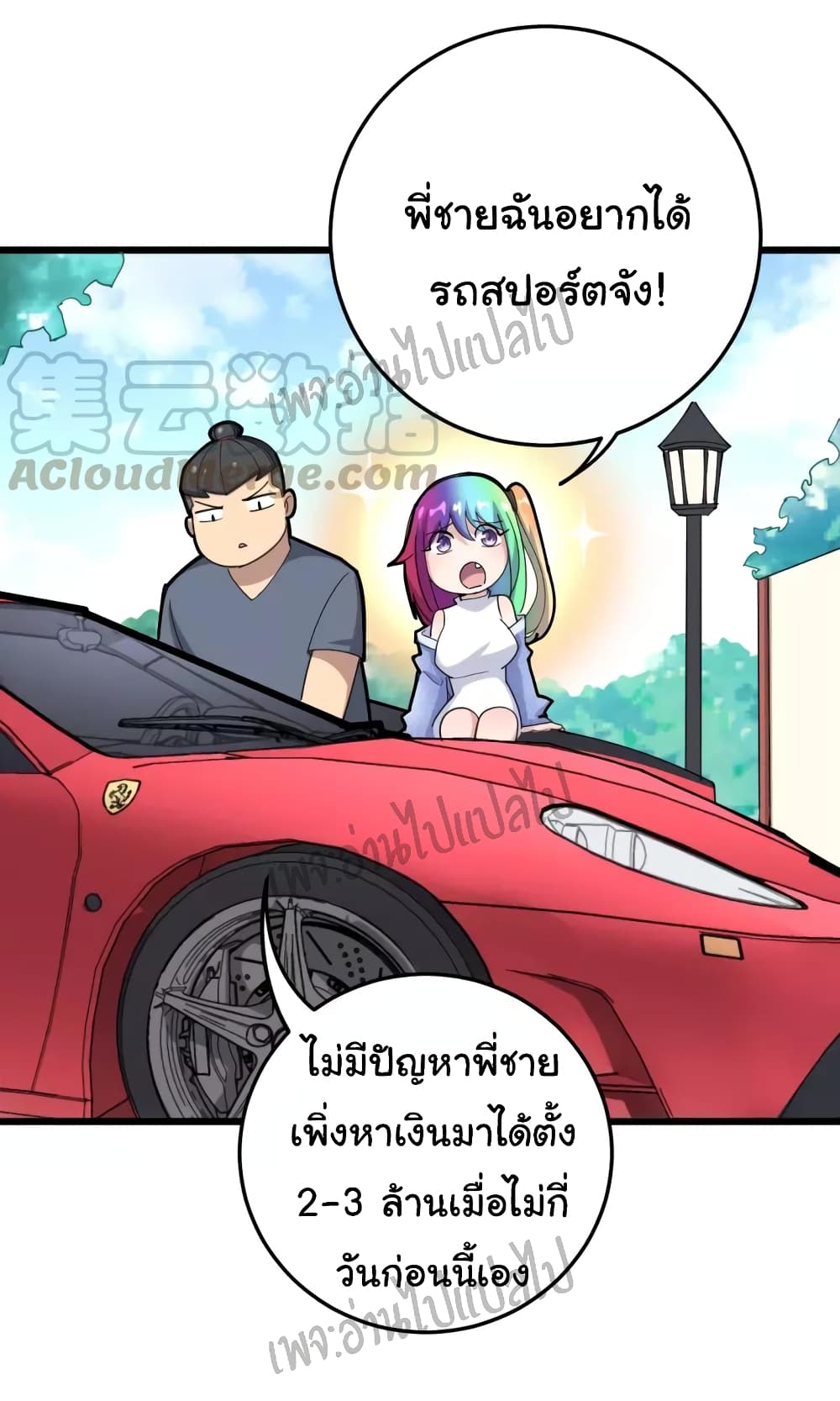 อ่านมังงะใหม่ ก่อนใคร สปีดมังงะ speed-manga.com