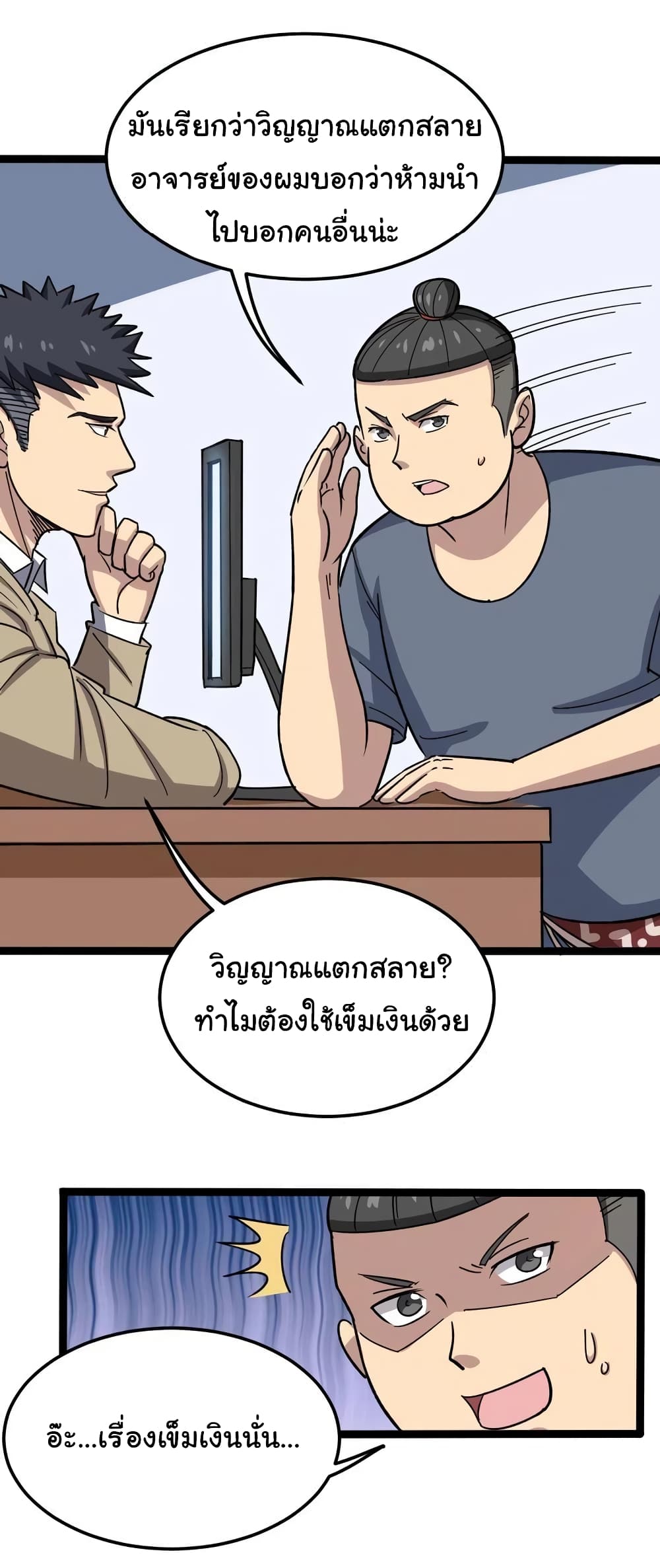 อ่านมังงะใหม่ ก่อนใคร สปีดมังงะ speed-manga.com