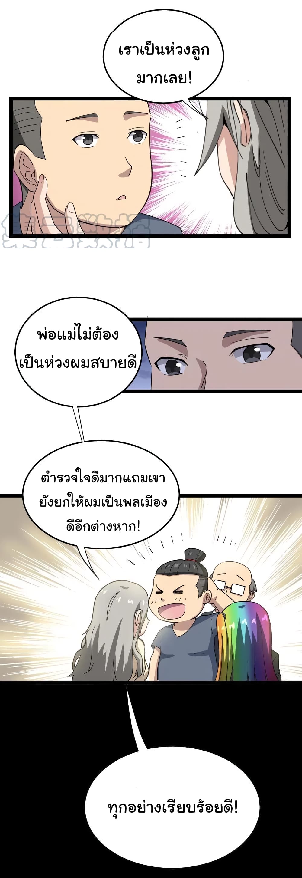 อ่านมังงะใหม่ ก่อนใคร สปีดมังงะ speed-manga.com