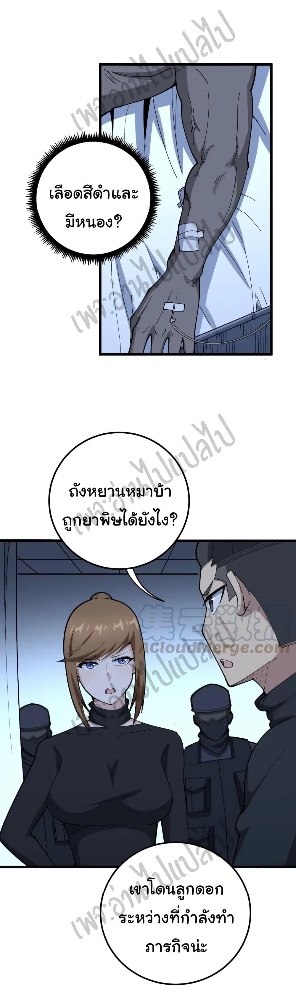 อ่านมังงะใหม่ ก่อนใคร สปีดมังงะ speed-manga.com