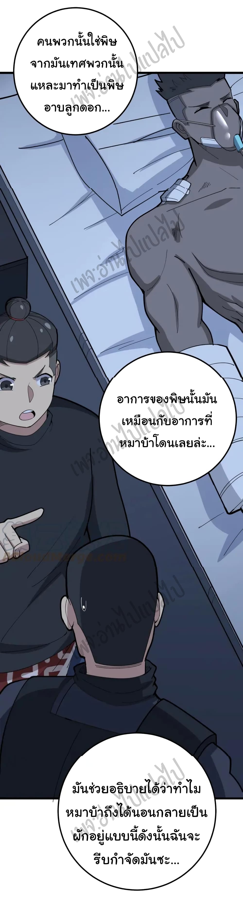 อ่านมังงะใหม่ ก่อนใคร สปีดมังงะ speed-manga.com