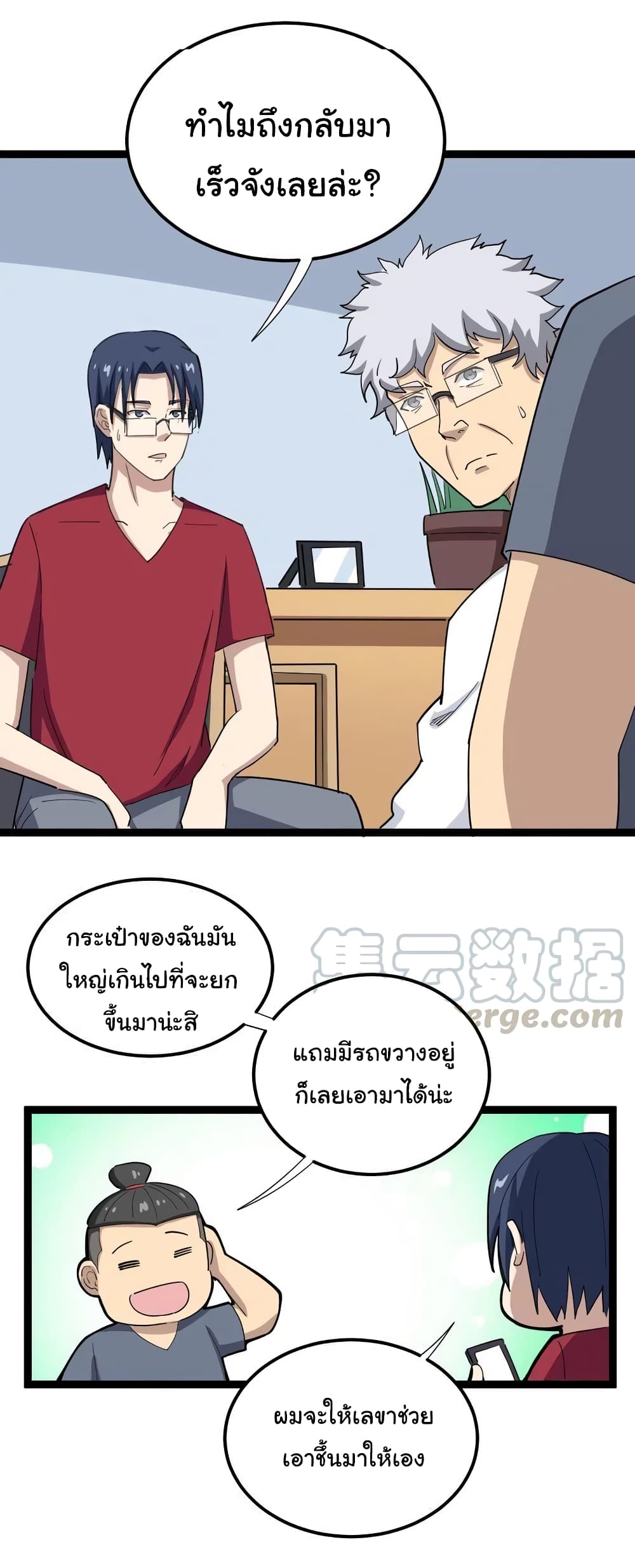 อ่านมังงะใหม่ ก่อนใคร สปีดมังงะ speed-manga.com