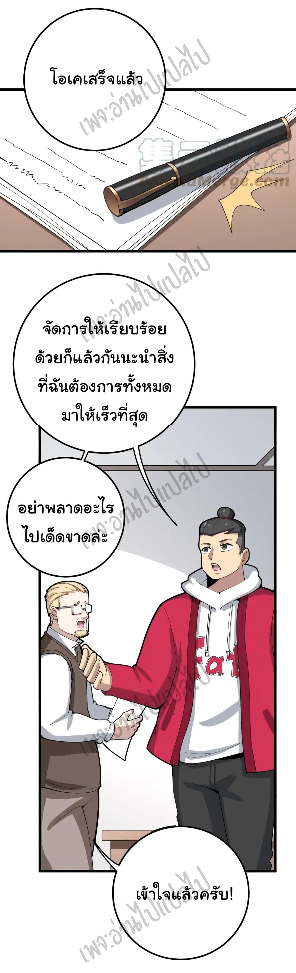 อ่านมังงะใหม่ ก่อนใคร สปีดมังงะ speed-manga.com