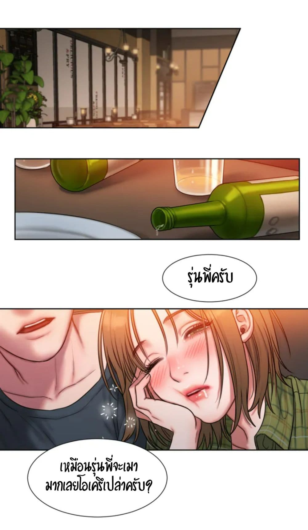 อ่านมังงะใหม่ ก่อนใคร สปีดมังงะ speed-manga.com