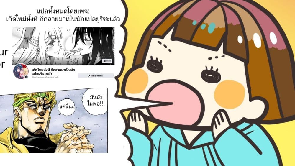 อ่านมังงะใหม่ ก่อนใคร สปีดมังงะ speed-manga.com