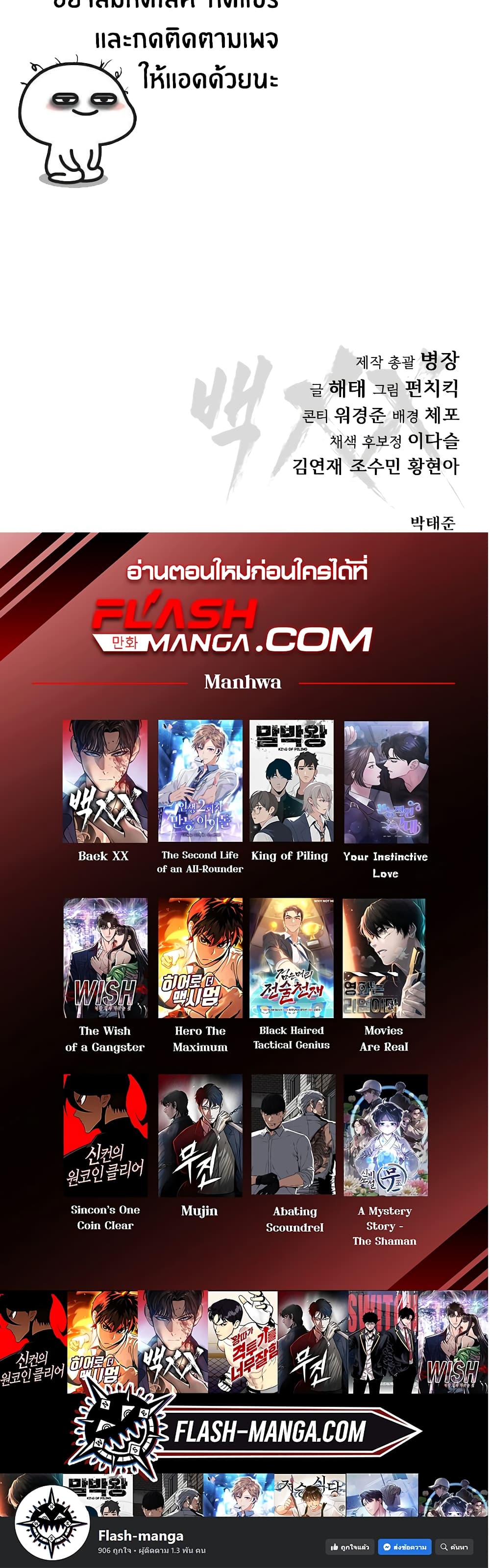 อ่านมังงะใหม่ ก่อนใคร สปีดมังงะ speed-manga.com