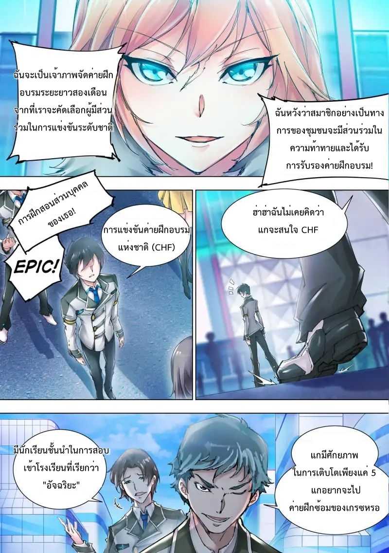 อ่านมังงะใหม่ ก่อนใคร สปีดมังงะ speed-manga.com