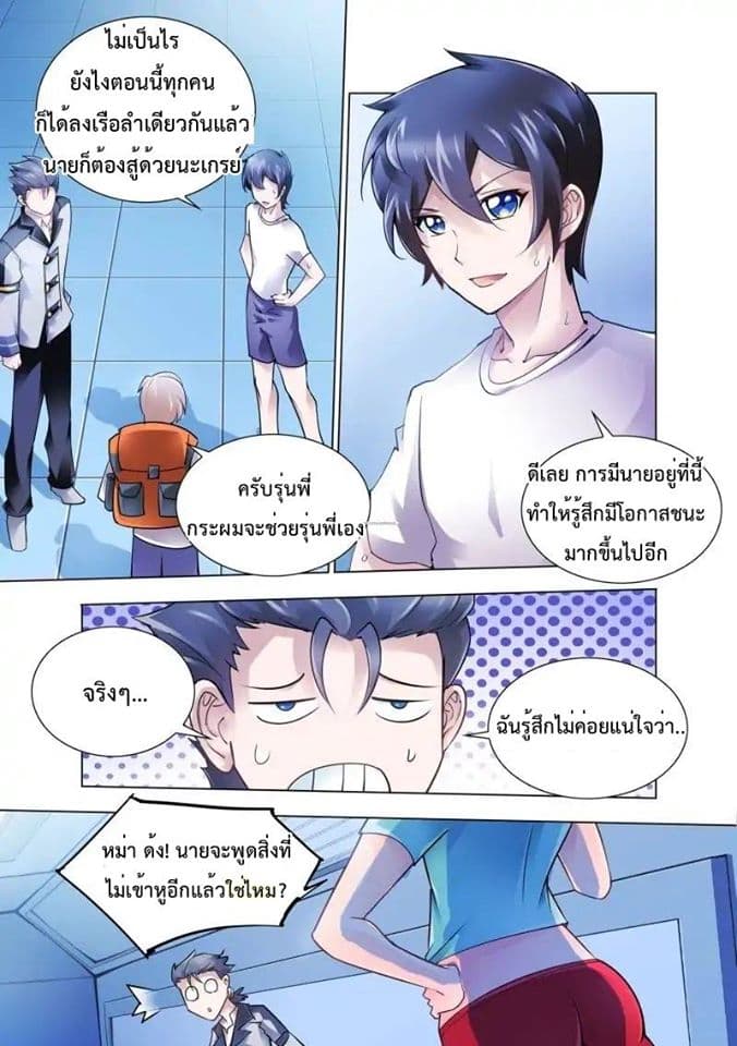 อ่านมังงะใหม่ ก่อนใคร สปีดมังงะ speed-manga.com