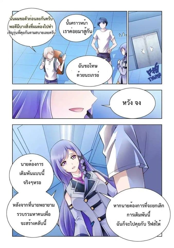 อ่านมังงะใหม่ ก่อนใคร สปีดมังงะ speed-manga.com