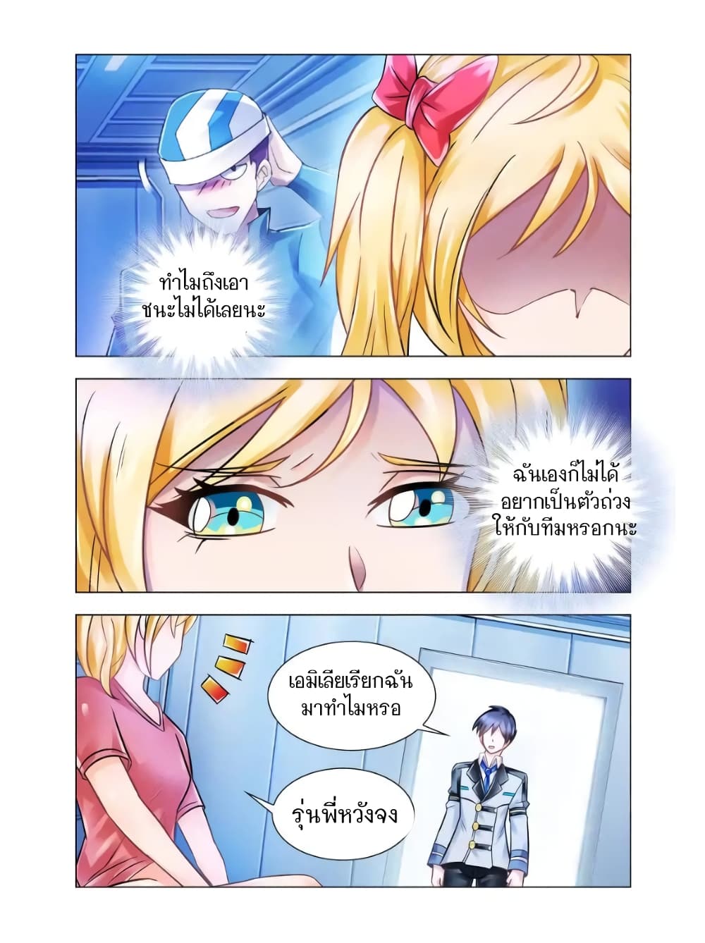 อ่านมังงะใหม่ ก่อนใคร สปีดมังงะ speed-manga.com