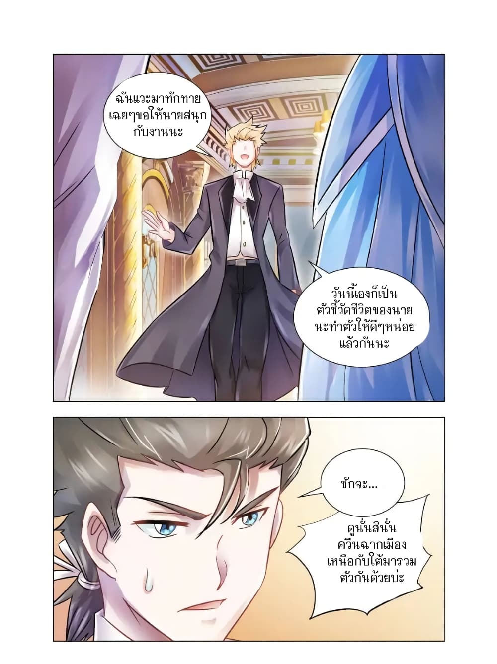 อ่านมังงะใหม่ ก่อนใคร สปีดมังงะ speed-manga.com