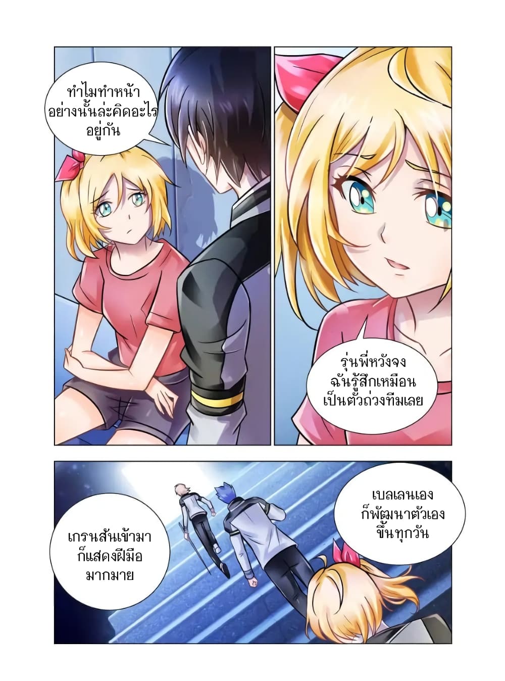 อ่านมังงะใหม่ ก่อนใคร สปีดมังงะ speed-manga.com