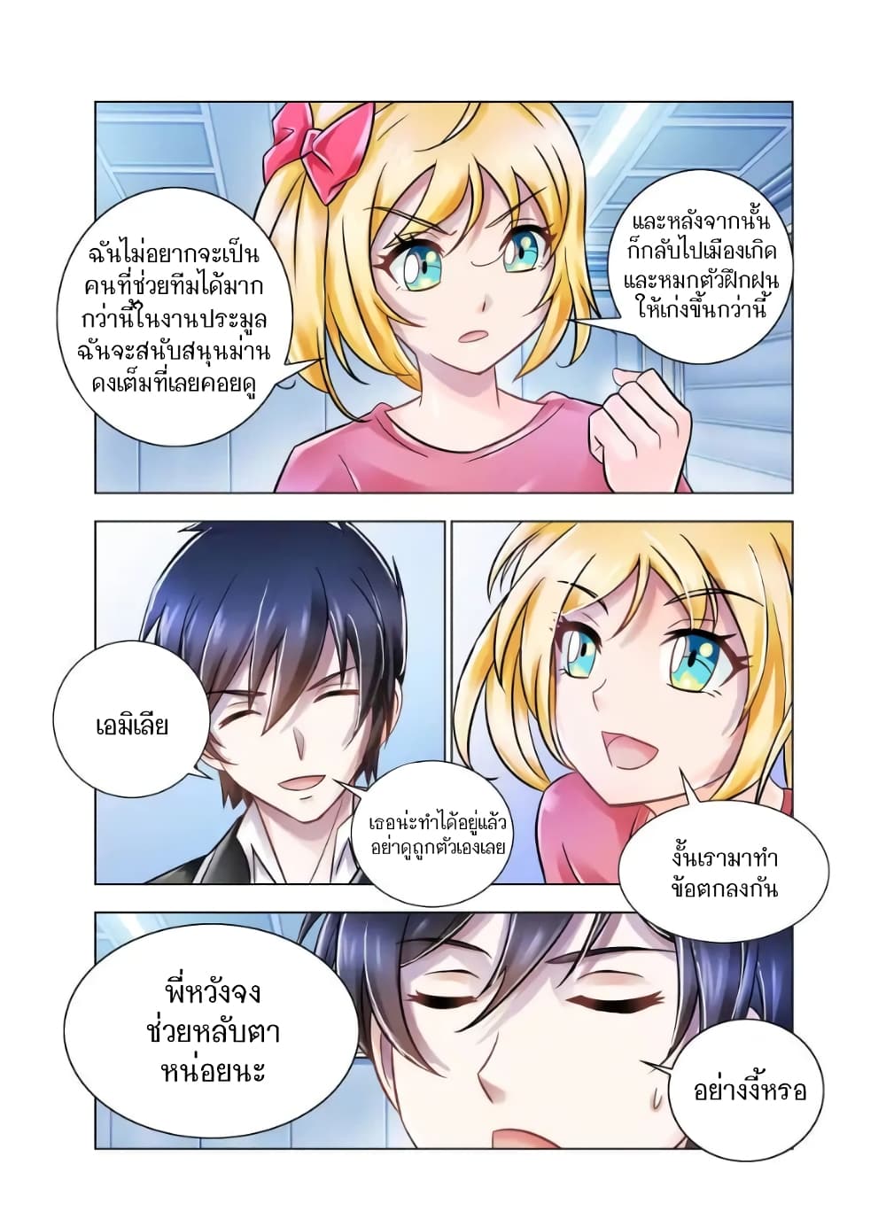 อ่านมังงะใหม่ ก่อนใคร สปีดมังงะ speed-manga.com