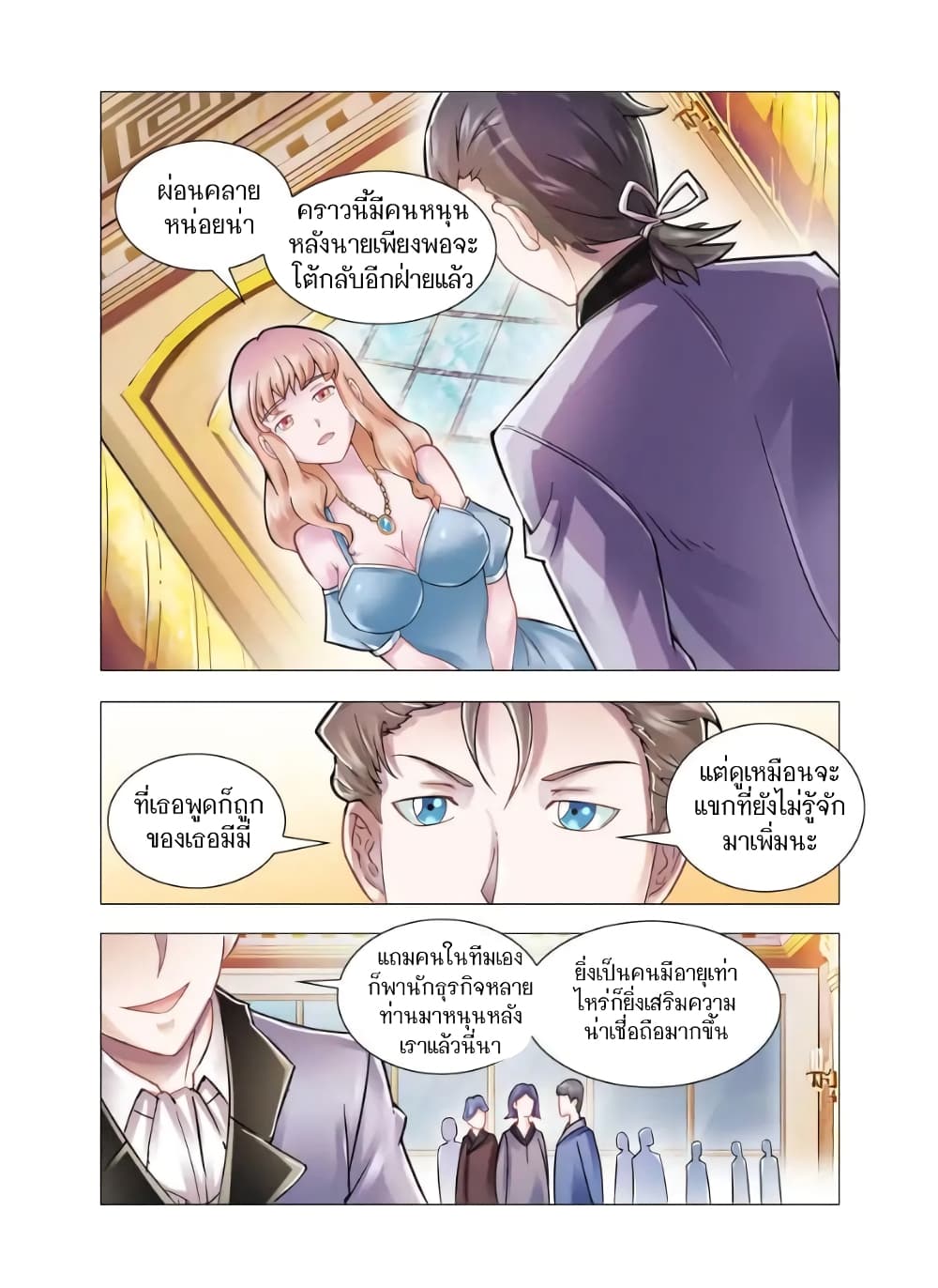 อ่านมังงะใหม่ ก่อนใคร สปีดมังงะ speed-manga.com