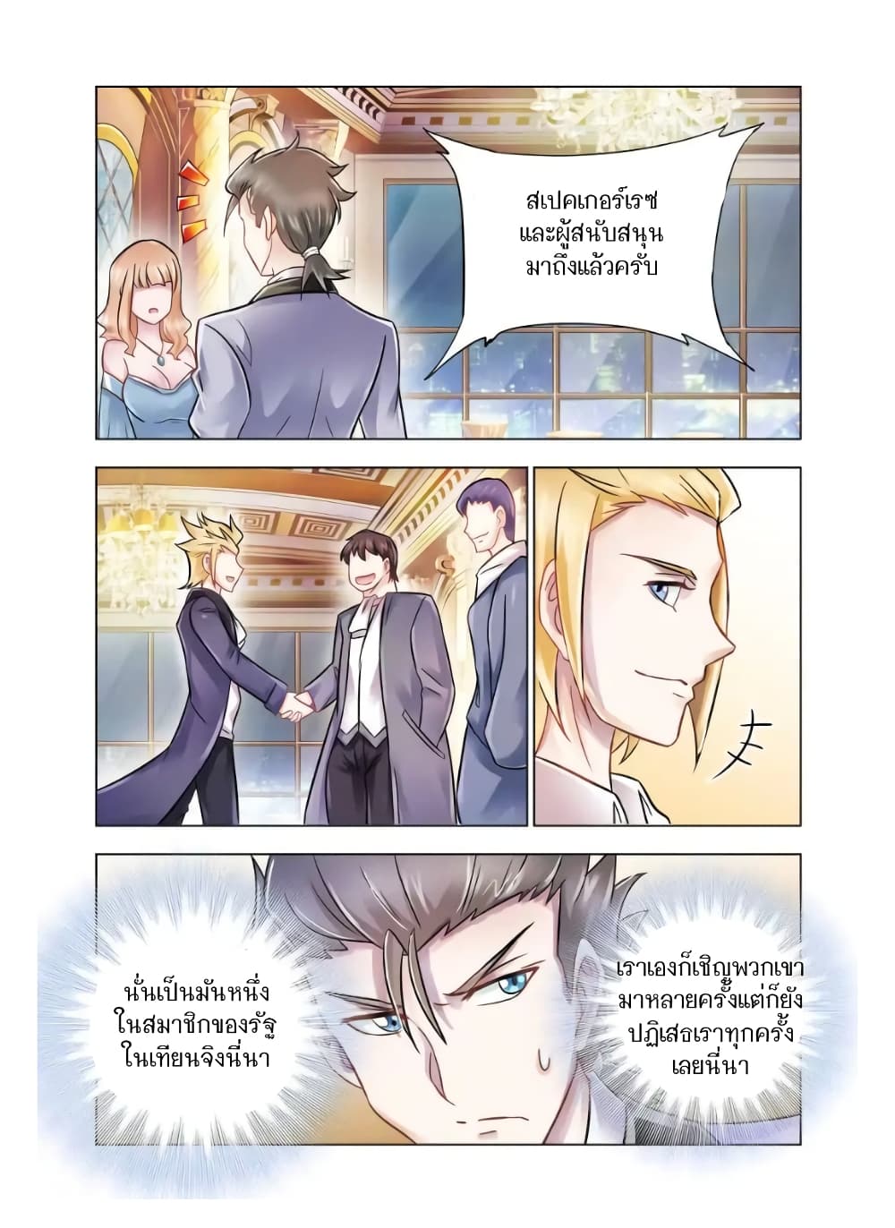 อ่านมังงะใหม่ ก่อนใคร สปีดมังงะ speed-manga.com