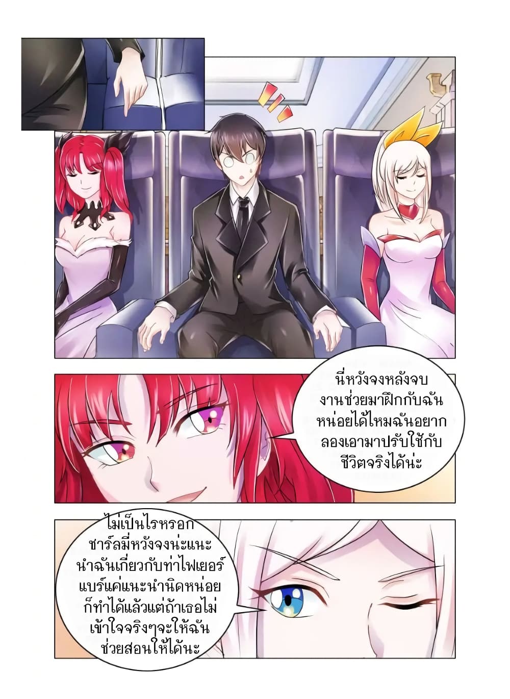 อ่านมังงะใหม่ ก่อนใคร สปีดมังงะ speed-manga.com