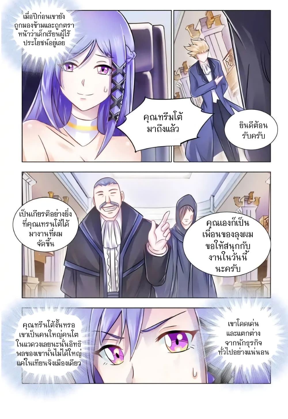 อ่านมังงะใหม่ ก่อนใคร สปีดมังงะ speed-manga.com