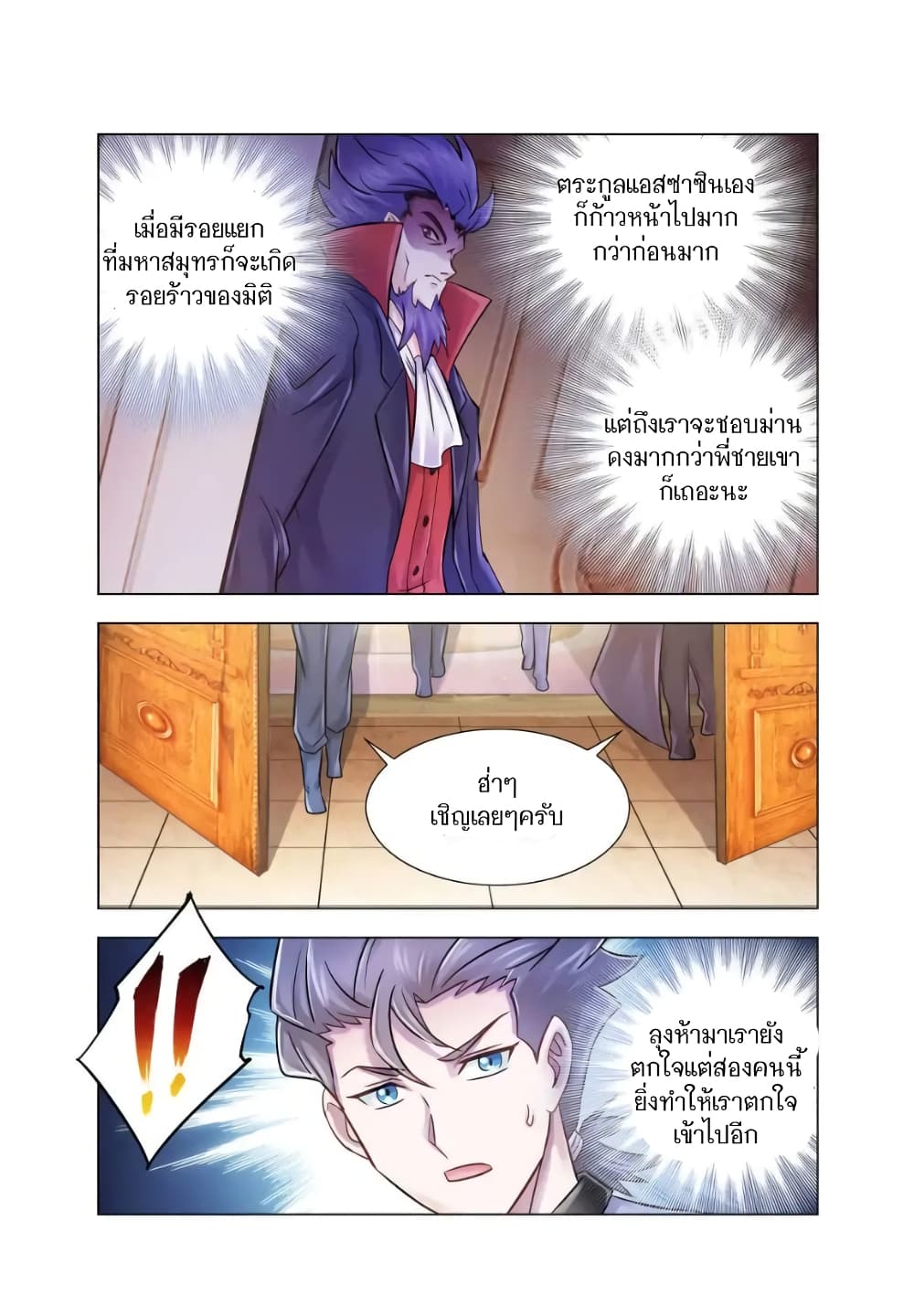 อ่านมังงะใหม่ ก่อนใคร สปีดมังงะ speed-manga.com