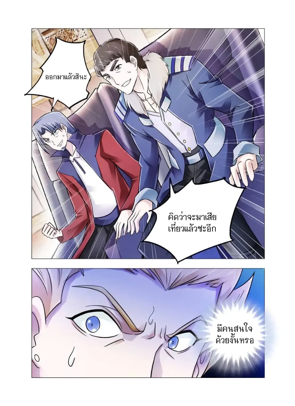 อ่านมังงะใหม่ ก่อนใคร สปีดมังงะ speed-manga.com