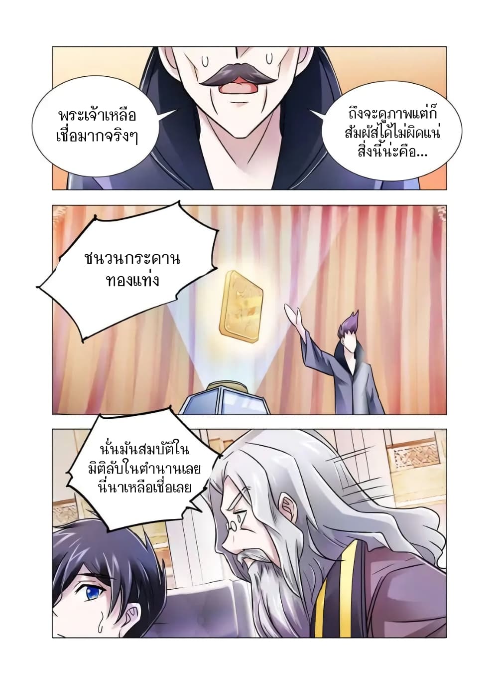 อ่านมังงะใหม่ ก่อนใคร สปีดมังงะ speed-manga.com