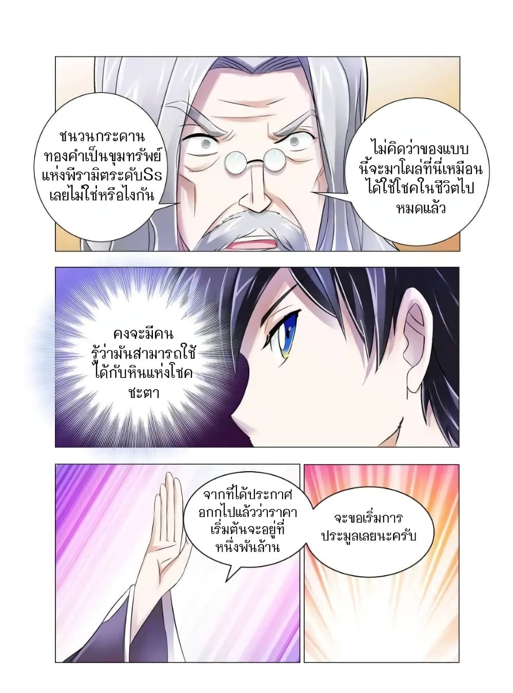 อ่านมังงะใหม่ ก่อนใคร สปีดมังงะ speed-manga.com