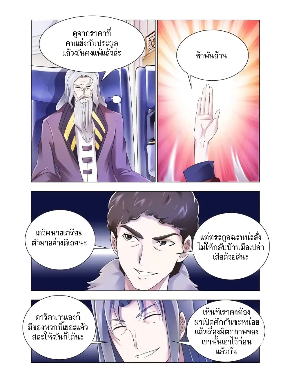 อ่านมังงะใหม่ ก่อนใคร สปีดมังงะ speed-manga.com